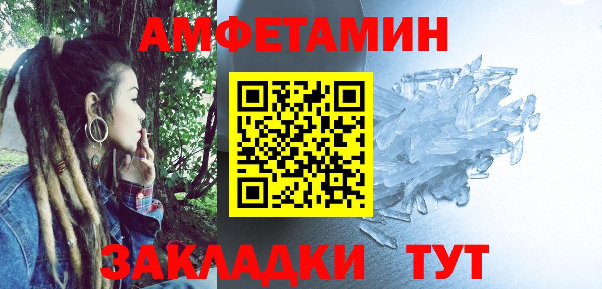 АМФЕТАМИН VHQ Азнакаево