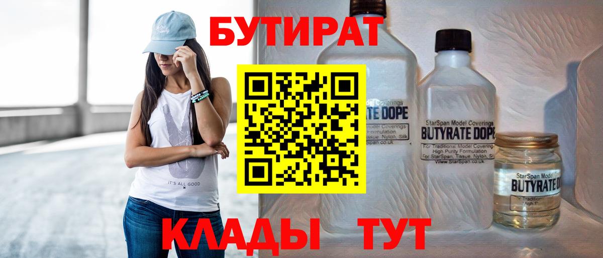 Азнакаево  Бутират оксана  Вход с VPN 