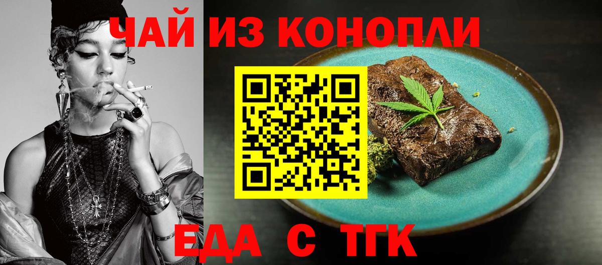 Cannafood конопля  Вход с VPN  Азнакаево 