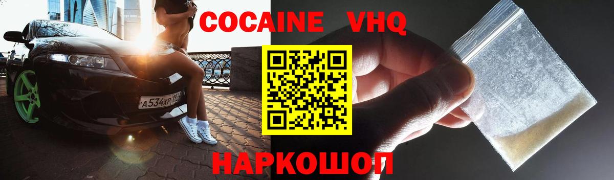 КОКАИН  Кокаин Перу  Вход с VPN  Азнакаево  Cocaine 97% 