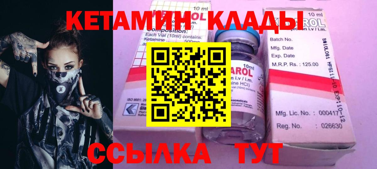 Кетамин VHQ  Вход с VPN  даркнет клад  Азнакаево 