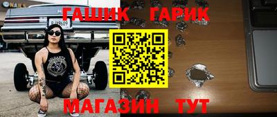 гашик Пушкино