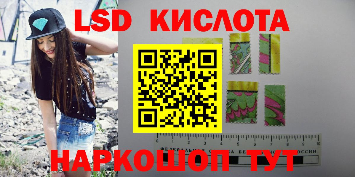 ЛСД экстази кислота Азнакаево