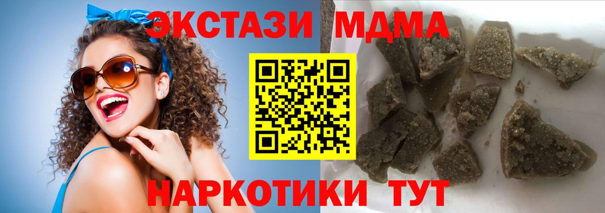 МДМА  MDMA Molly  Вход с VPN  МДМА кристаллы  Азнакаево 