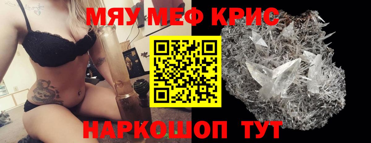 Азнакаево  Меф 4 MMC  Меф  МЯУ-МЯУ VHQ  Вход с VPN  МЯУ-МЯУ 