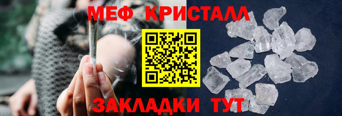 Меф мяу мяу  Азнакаево
