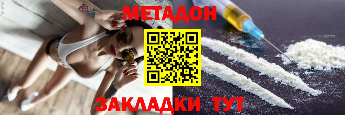 блэк спрут как зайти  МЕТАДОН кристалл  Вход с VPN  Азнакаево  МЕТАДОН мёд 
