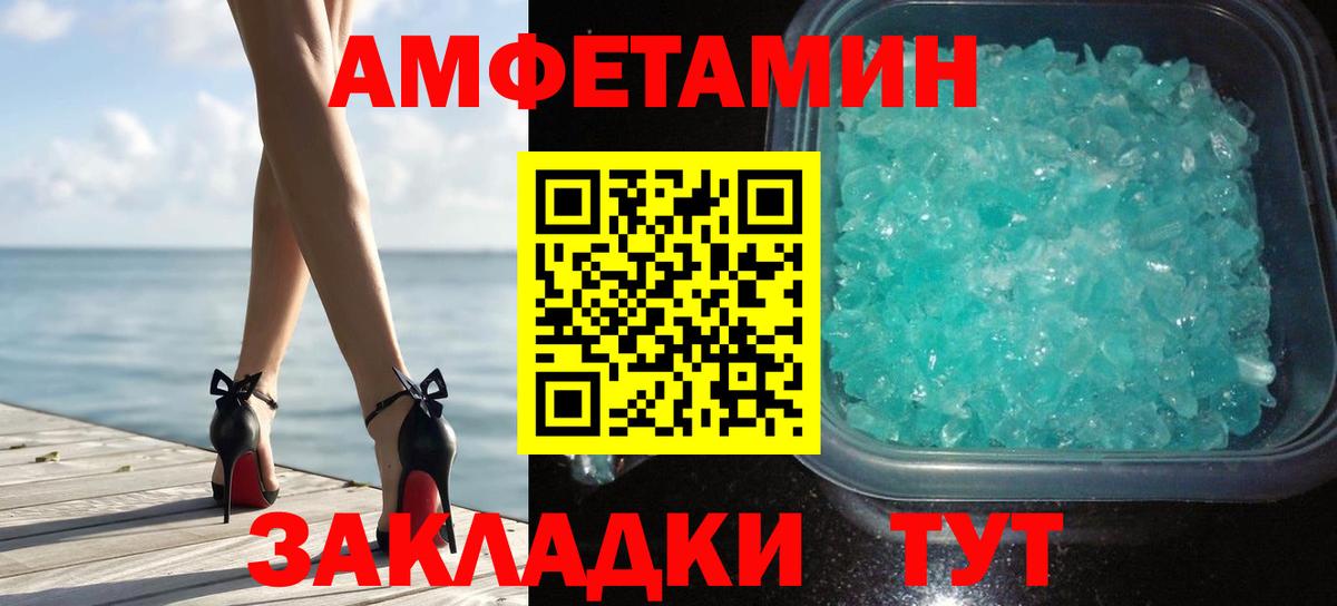 Первитин кристалл  Вход с VPN  Первитин кристалл  Азнакаево 