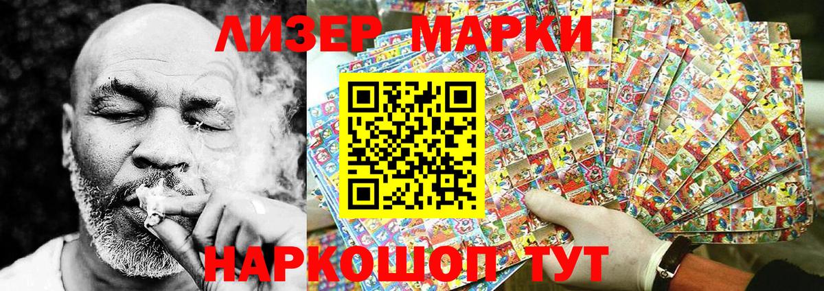 Марки 25I-NBOMe 1500мкг Азнакаево